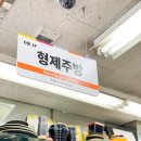 대도상가(형제) 이미지