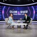 테무 변우석의 탄생! 이사배의 금손도 뚫고 나온 장성규의 충격적인 커버 메이크업 후기