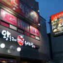 왕돌구이한판돼지집 이미지