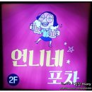 언니네호프 이미지