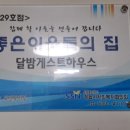 정읍여인숙 이미지