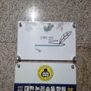 대한논리보습학원