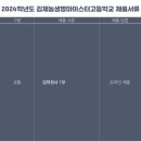 김제농생명마이스터고등학교 이미지