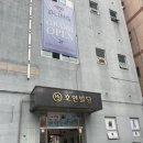 부영당구장 이미지