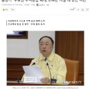 홍남기"수도권 주택공급 확대, 조속한 시일 내 방안 마련" 예상지역은.. 이미지