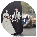 폰장마차
