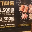 고기싸롱 이미지