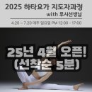 요가(기초오후) 네이버블로그