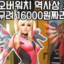 최근 유투브에서 재밌게 본 것 5