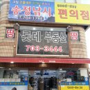 수영낚시용품