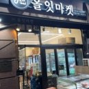 타임무인옷가게