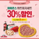 파파존스피자 이미지