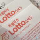 ( 79억 잭팟! ) 로또 1등 한곳서 5장 나왔다…한 사람이 ‘79억원’ 받나 ( + 순천 편의점 )
