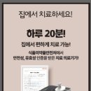 닥터88플러스 닥터존 이미지