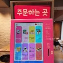 배스킨라빈스신정2동점