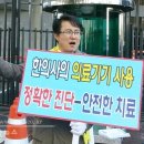 광주·전남 한의사회, 한의사 의료기기 사용 규제 철폐를 위한 궐기대회-기사 이미지