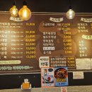 만세곱창동남지구점