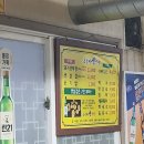 돈돌이생막창 이미지