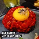 인계동데이트 라온 아시안 다이닝 혼술러도 오기 좋은 고오급 BAR