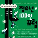 거창군청소년수련관 한마당터 네이버블로그