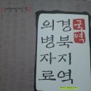 멍청한 한가람역사문화연구소포럼 카페-논쟁자료2 이미지