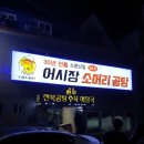 어시장소머리곰탕 이미지