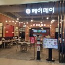 WR(서울특별시 강서구)-[마곡중앙로]-하-16 | 마곡 코엑스점 페이페이 내 돈 내산 팟타이 맛집 마곡 코엑스 식당 아이랑 방문