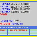 교세라 TK-5275KK, TK-5275KC, TK-5275KM, TK-5275KY 이미지