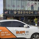 하나방역 대구북부지사 이미지
