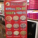 피자빅롯데마트 이미지