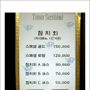 사조참치 양재점 네이버블로그