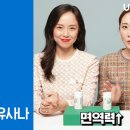 우먼센스X유사나 - 1석 3조 헬스템 알로엔즈 이미지