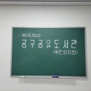 [공지] 불광2동 주민센터 공구 대여관리 프로그램 제작 출장 후기