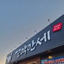 인근주민소사벌 | 소사벌 맛집 꼬막만세