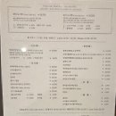 제천화방，문구센터 | 제천 포레스트 리솜 S30 조식 몬도 키친 후기