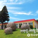 사라실 예술촌 이미지