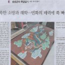 민화액자 만들기 이미지