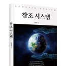 창조시스템 이미지