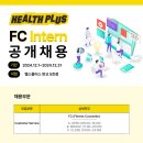 안정적인 법인 회사 (주)헬스플러스 / 판교 4호점 - 오후 FC 담당자 구인합니다. 이미지