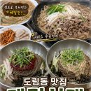 식객 | [도림동 맛집] 메밀식객 후기! 통들깨 들기름 막국수와 불고기전골 세트에 반한 솔직 방문기