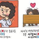 예쁜말바른말 - ‘시리다’와 ‘시렵다’/ 서울 양진초 교장 류덕엽 이미지