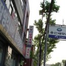 민물회관