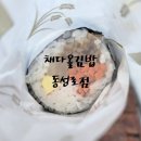 다올김밥 이미지