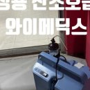 메딕스홈 이미지