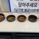 신갈동태탕 이미지