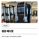 평촌메디핏