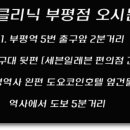 부평역전 지구대 옆 이미지