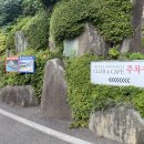 창원마리나리조트