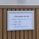 장산해물 | 해운대 장산 추억의 휴게쉼터 [구남정] 방문 및 산행후기