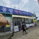 봉평착한메밀 이미지